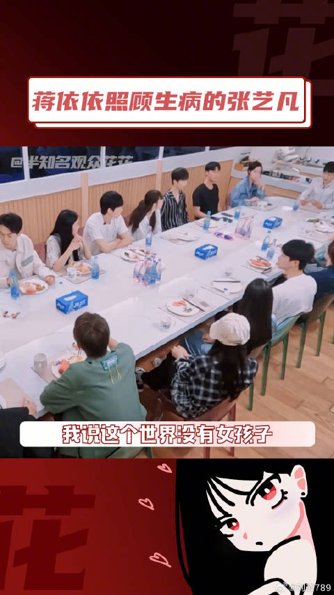 一拍即合的我们 张艺凡