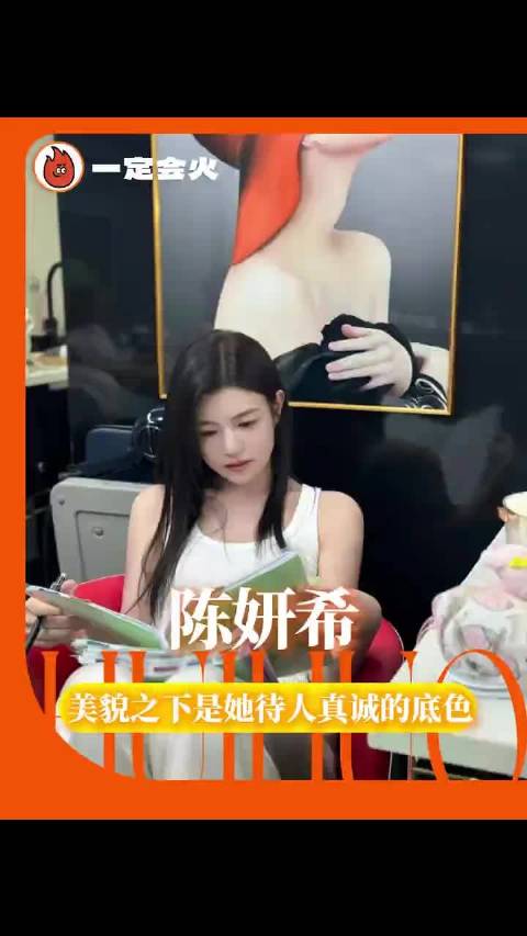 比起美貌更动人的是她真诚待人的底色，陈妍希 狙击蝴蝶 沈佳宜 杨丞琳 友谊