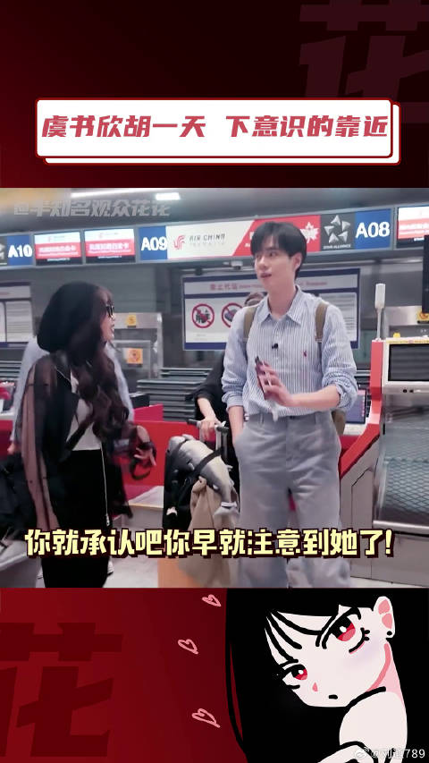 虞书欣 微博VC计划