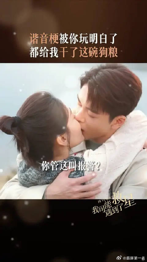 西蓝花玩谐音梗很开心嘛，大家伙儿看得开心吗？