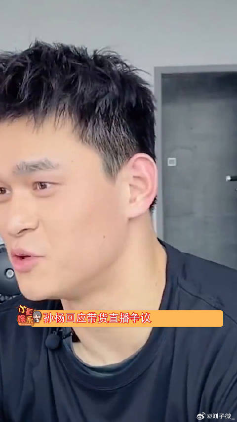 孙杨说自己没有放弃过训练，还说直播是自己喜欢的事情