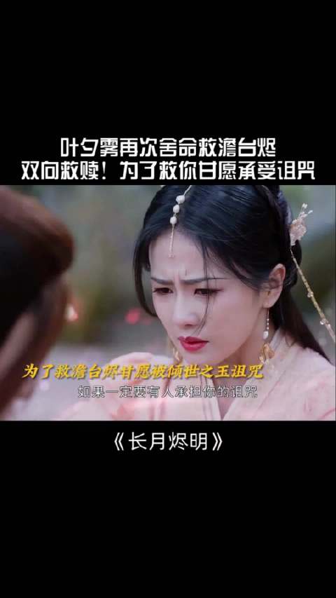 我能理解为她救了他，他又救了她，她最后又救了他吗？