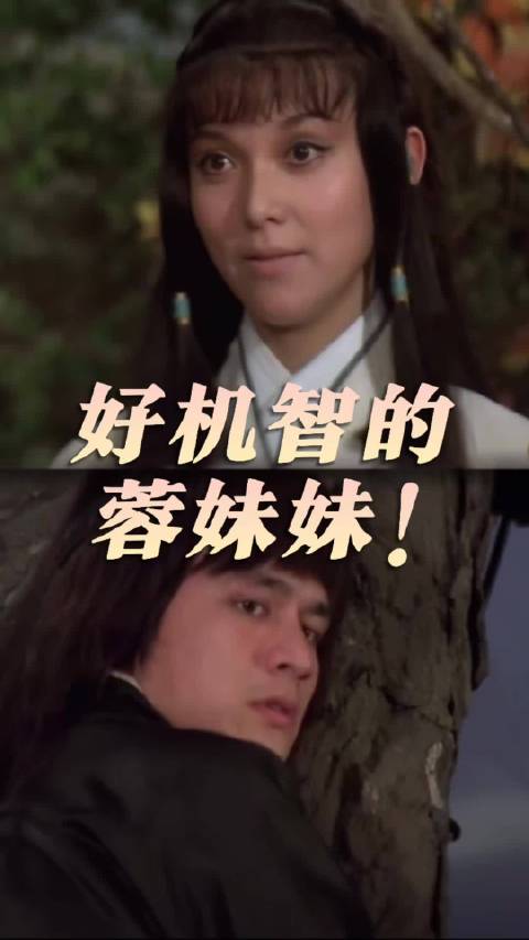 好机智的蓉妹妹！今日22:25播出《射雕英雄传 第三集》