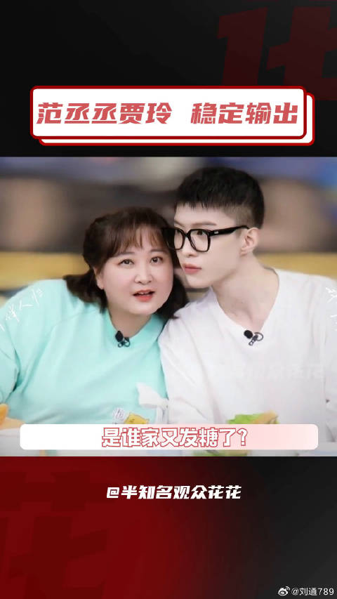 范丞丞 门锁 微博VC计划