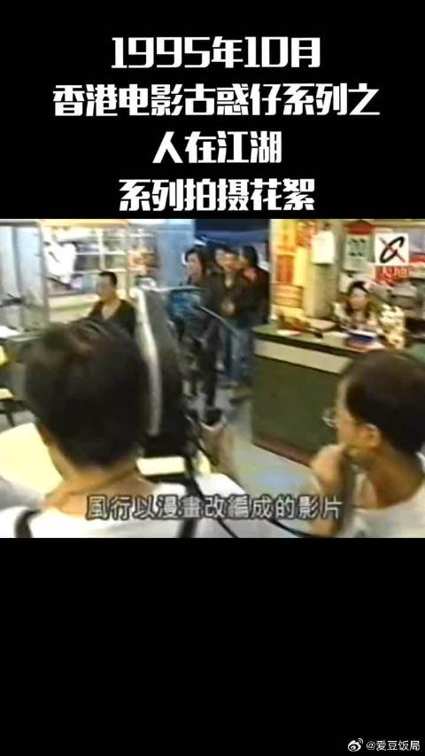 香港电影古惑仔系列经典拍摄花絮，那时候的郑伊健简直帅到爆棚！