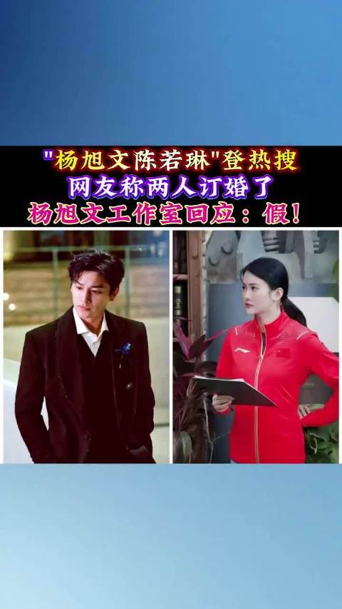 之前不是还辟谣和陈若琳订婚是假的！