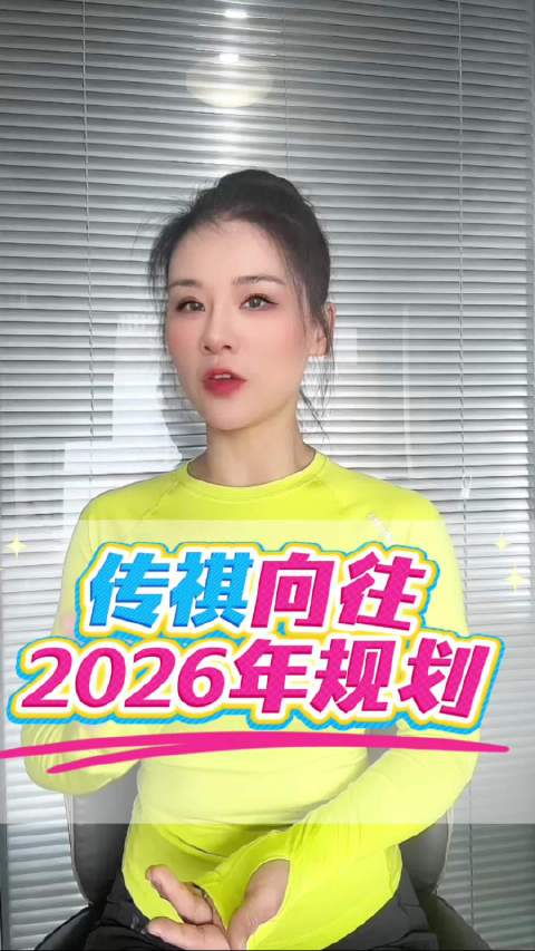 传祺向往2026年车型规划有哪些？