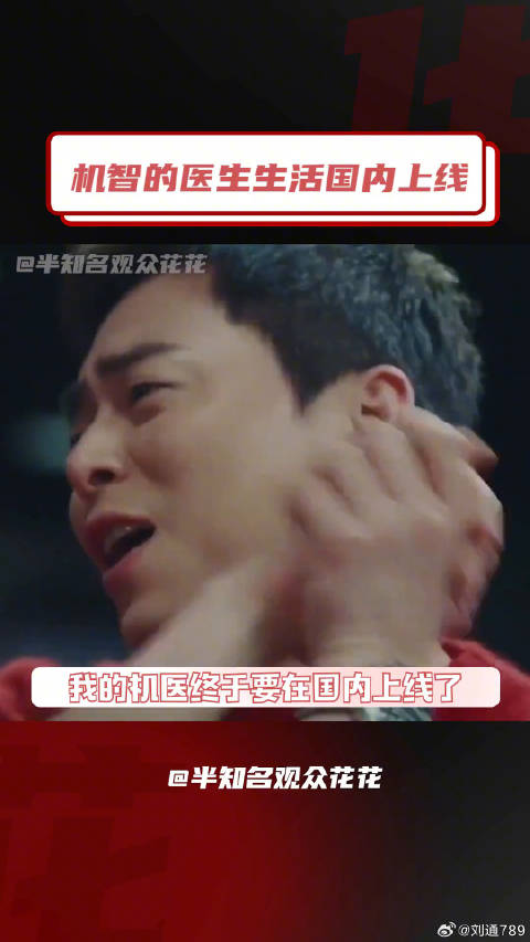 机智的医生生活 曹政奭 娱乐评论大赏