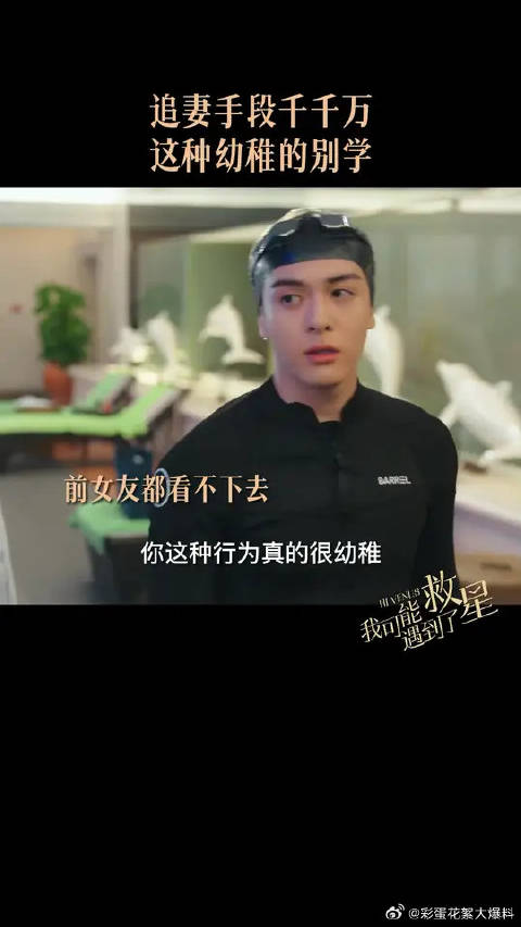 幼稚鬼陆昭西 ！星星在线提醒，小心追妻火葬场哦