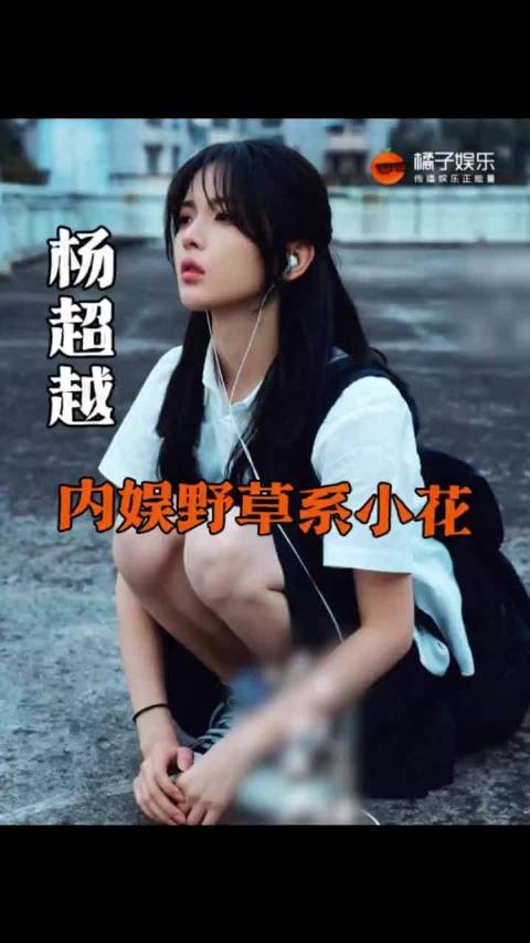 杨超越董思成同框演绎太阳雨主题短片