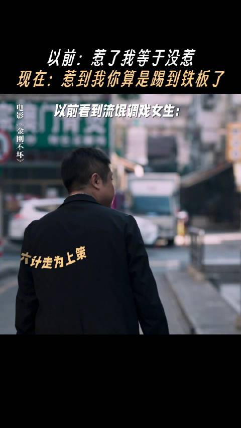 乔杉新片金刚不坏院线上映，演绎硬核反击