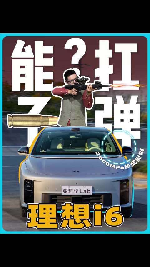 这也能扛住？自研2000Mpa热成形钢有多强？