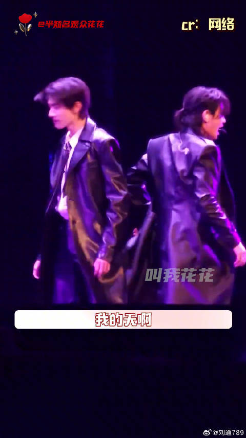 黄明昊 黄明昊长沙演唱会