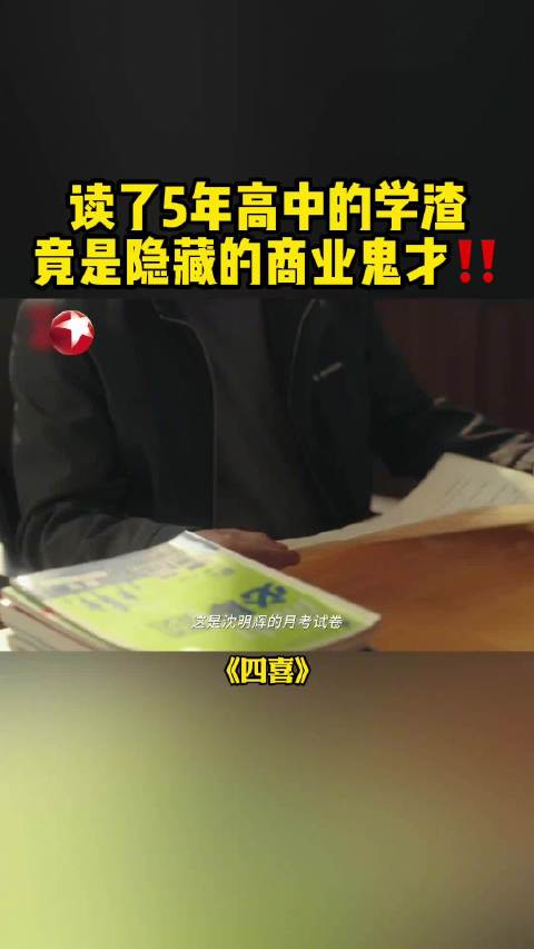 做不对数学题但是账算的明明白白？学渣和鬼才切换就在一瞬间