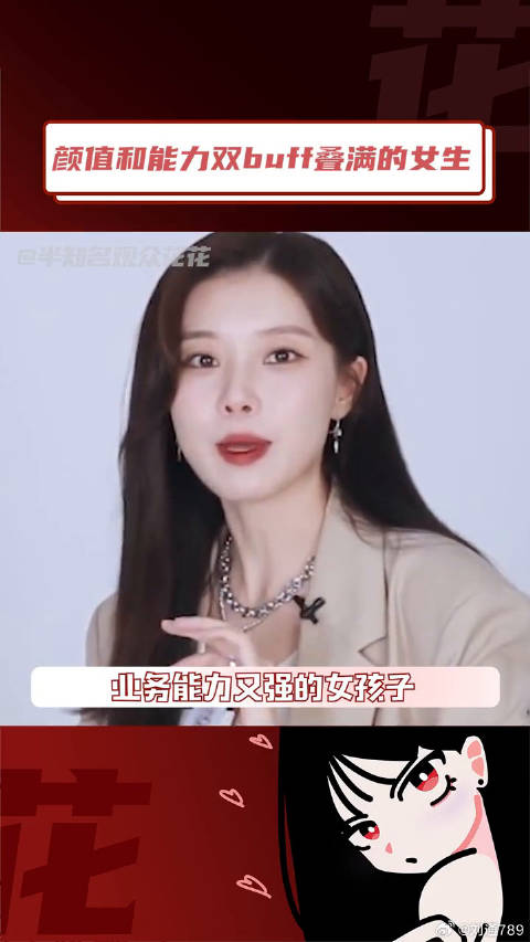 被惠英红表白的女生长什么样