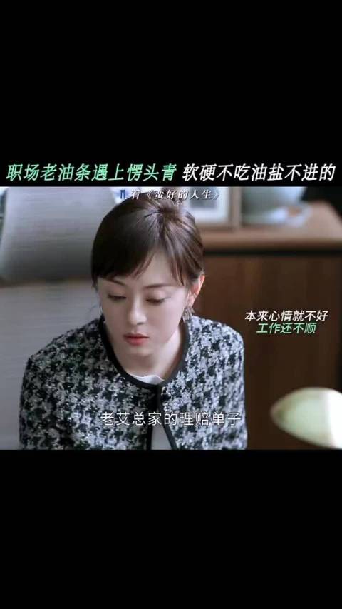 曼黎姐也是遇到滑铁卢了蛮好的人生孙俪董子健