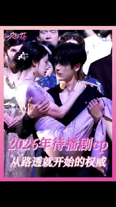 影视剧盘点 每一对都能让我嗑生嗑死！