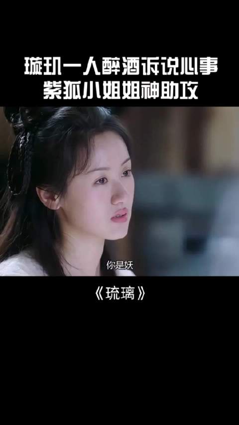 璇玑其实并不介意司凤是妖，她介意的是司凤骗她