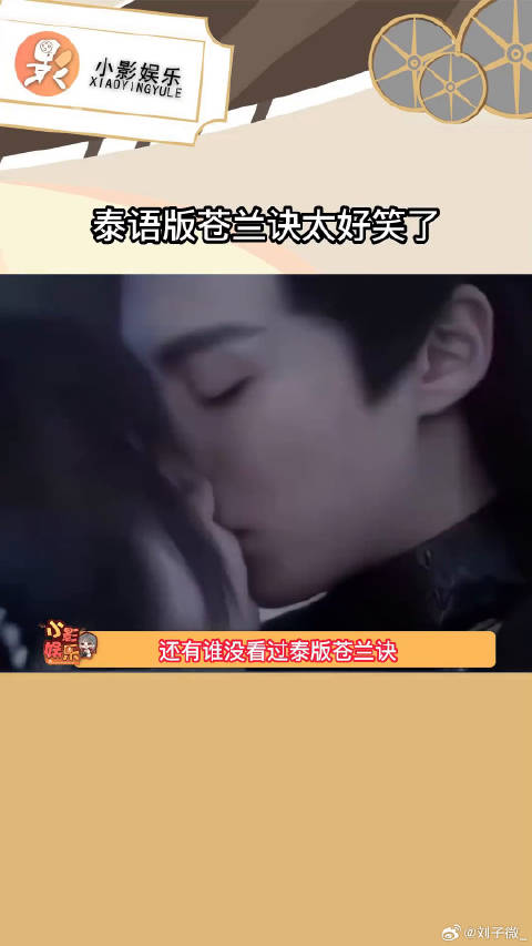 泰语版苍兰诀太好笑了，搞笑男和搞笑女的故事