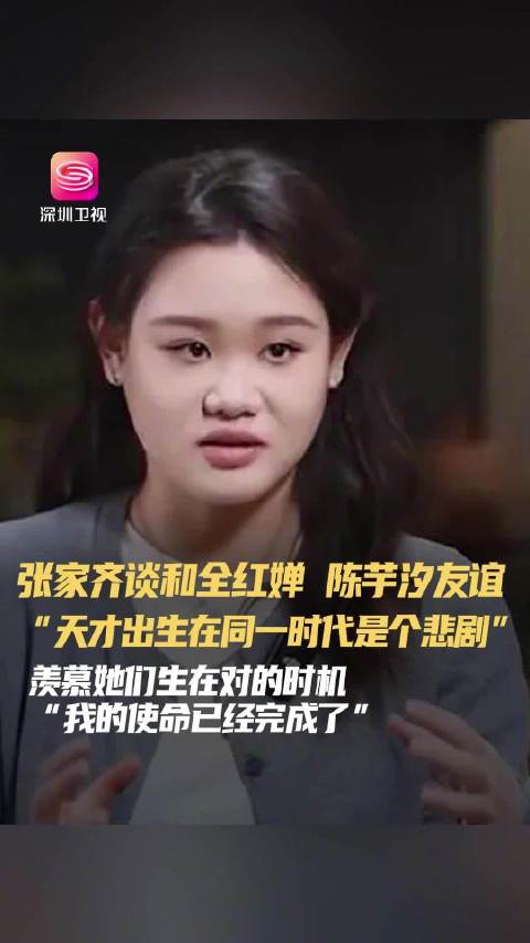 张家齐谈与全红婵陈芋汐友谊，称羡慕她们生逢其时