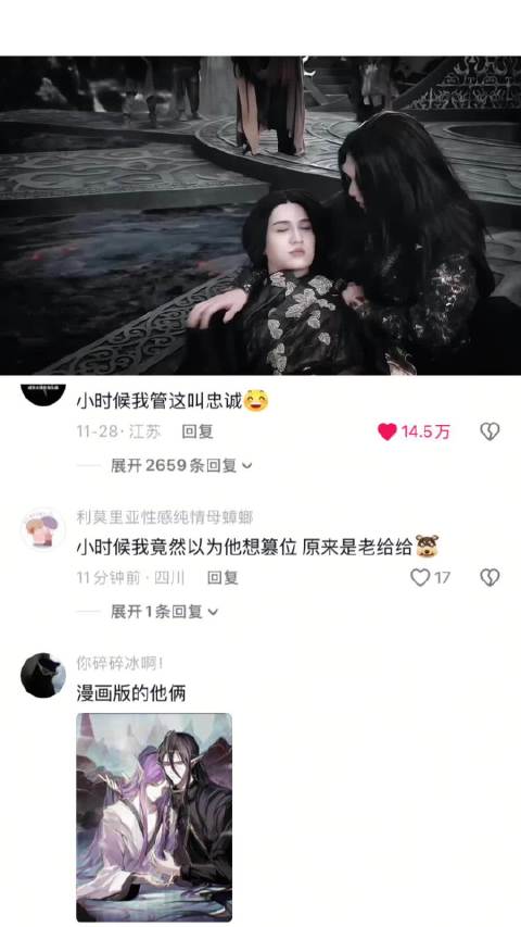 我小时候真的觉得只是衷仆而已 原来是…… 花千骨｜杀阡陌 单春秋