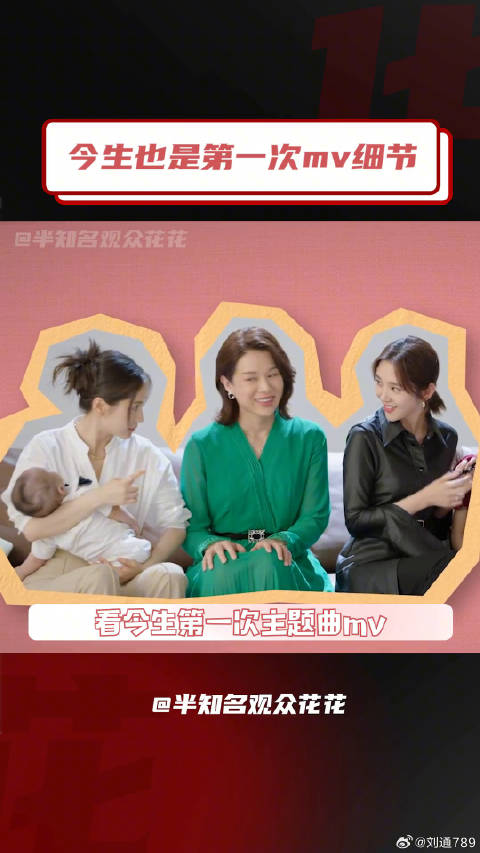 今生也是第一次