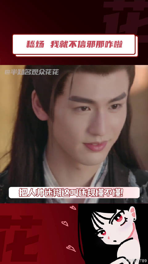 张凌赫嵇炀 张凌赫 微博VC计划