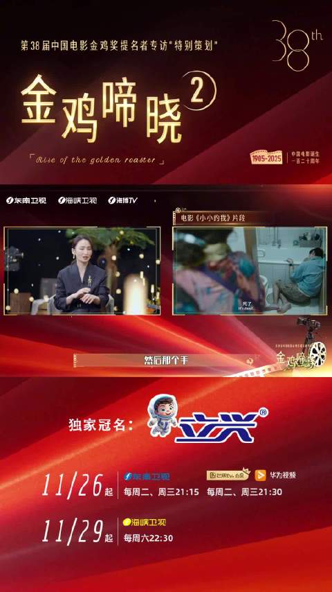 蒋勤勤谈易烊千玺首面已入戏刘春和