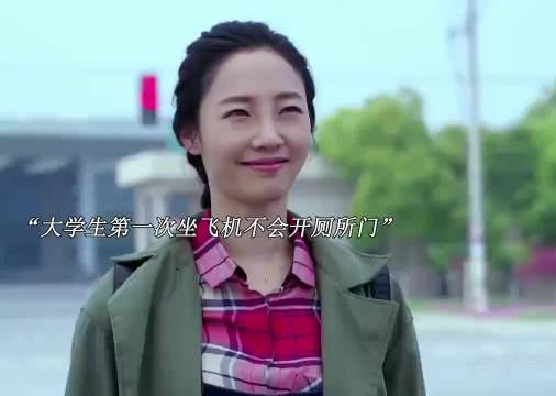 女大学生第一次坐飞机不会开厕所门