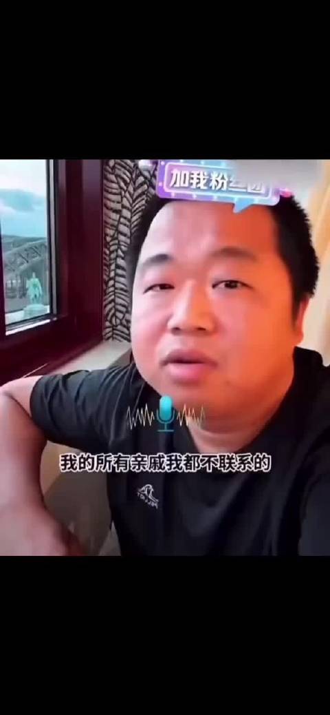 很多人知道蓝战非这个人，都是因为这条他说他跟所有亲戚都已经断绝来往的视频