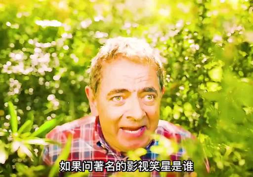憨豆先生作品爆笑来袭，人蜂大战谁能笑到最后