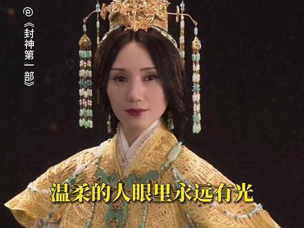 封神第一部片场始终挺立，默默为团队付出，姐姐的温柔与善良真的令人动容