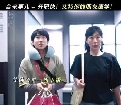 《时差一万公里》女性角色突破限制活出自我