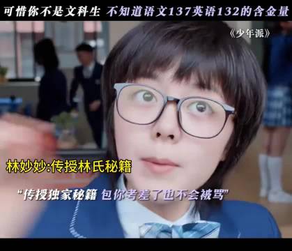 孩他爸:9分惊不惊喜，意不意外