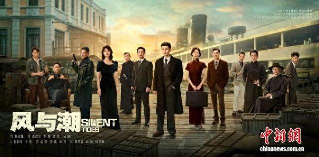 电视剧《风与潮》宣传海报。广东广播电视台 供图