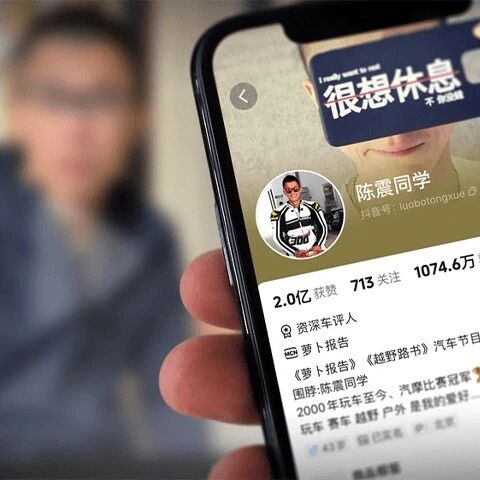 偷税被罚超200万的陈震，究竟有多赚钱？