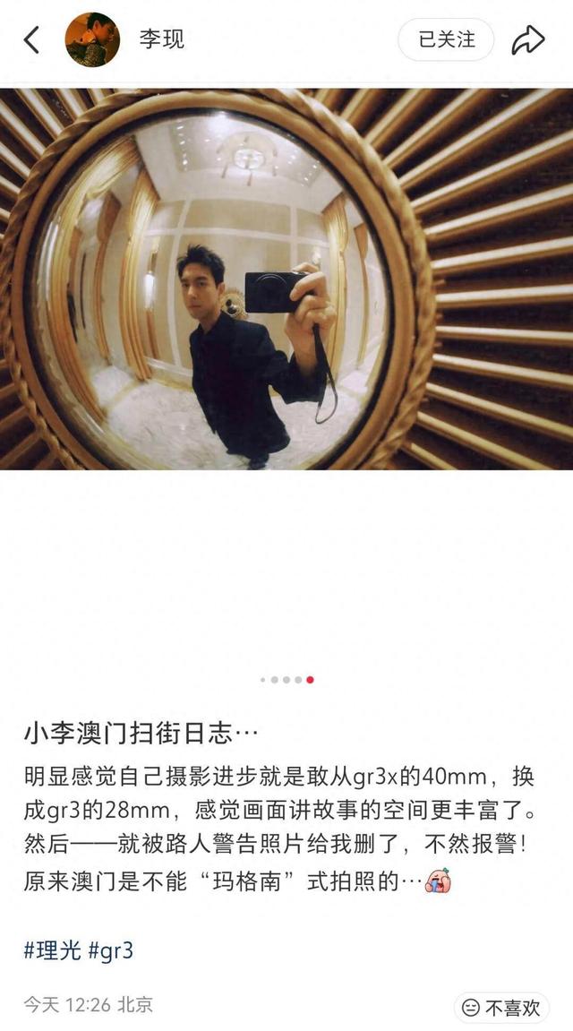 李现拍摄的照片