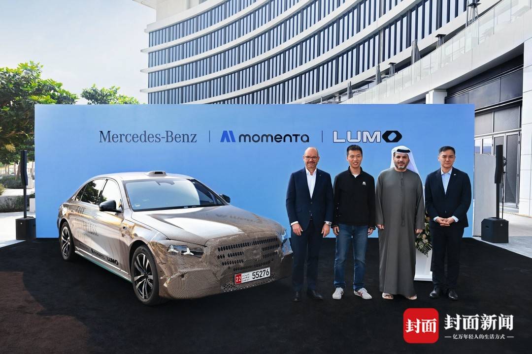 L4级！奔驰携手Momenta、Lumo推出自动驾驶出租车服务｜快讯