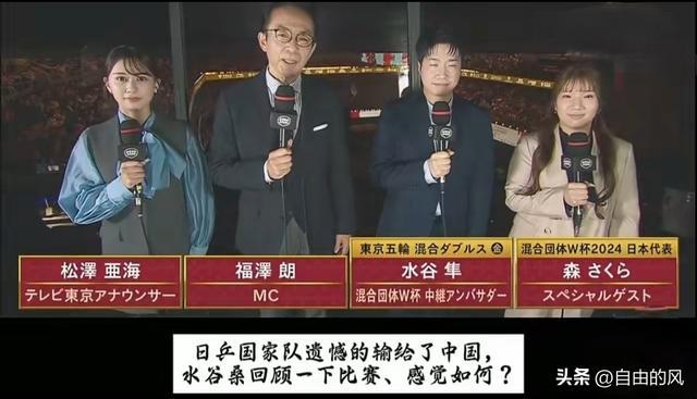 水谷隼坦言:日乒给国乒制造威胁，是场边的教练和球员的激烈声援