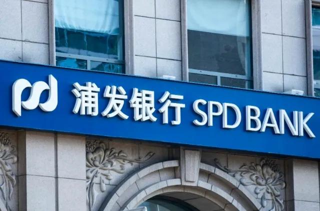 浦发银行，收购陕西两家银行