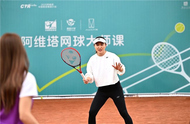 阿维塔网球大师课燃动热爱，全运会网球女单冠军朱琳领衔授课