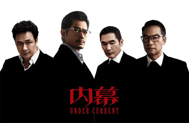 对话·郭富城|与吴镇宇25年再合作 带来这部犯罪片