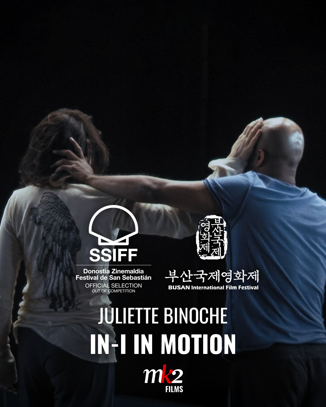 《亦吾亦舞》海报