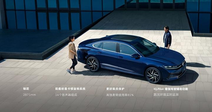 2026款迈腾B9以IQ.Pilot系统实现油电同智