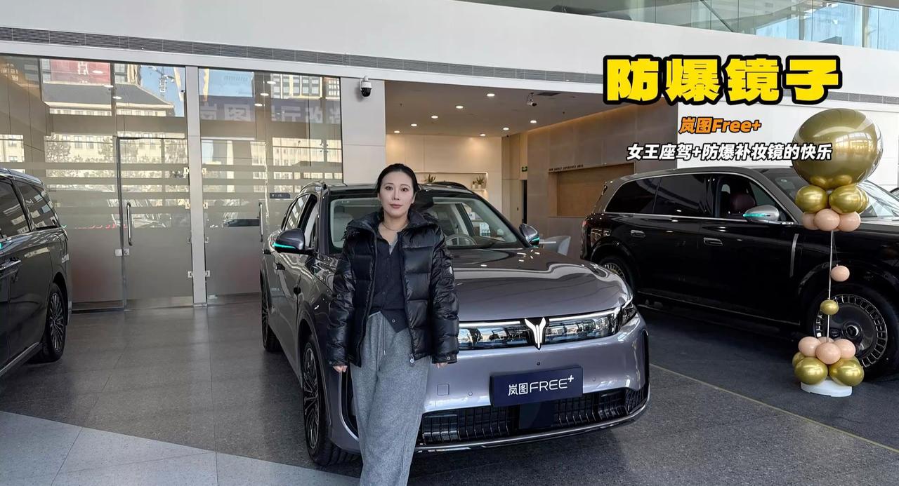 岚图FREE+就适合女生 女王座驾更舒适 内部超多储物空间大气场