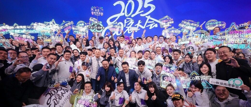 领克第八届Co客大会发布全新TCR赛车，深化性能文化开启运动新篇