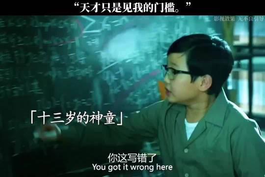 “天才只是见我的门槛”