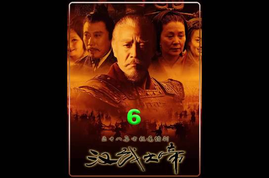 汉武大帝，看看历史第一汉奸中行说 怎么给匈奴单于出馊主意