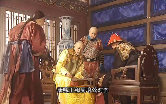 康熙用苦肉计，让小毛子成功打入敌人内部.