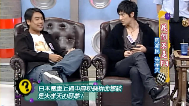 朱孝天称F4时期痛苦，粉丝呼吁尊重其选择